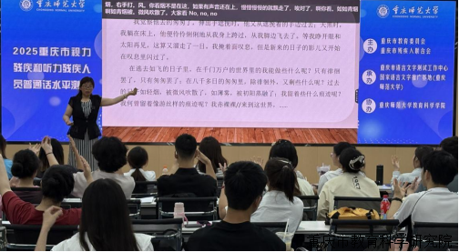 我市開展聽力視力殘疾人員普通話水平測試